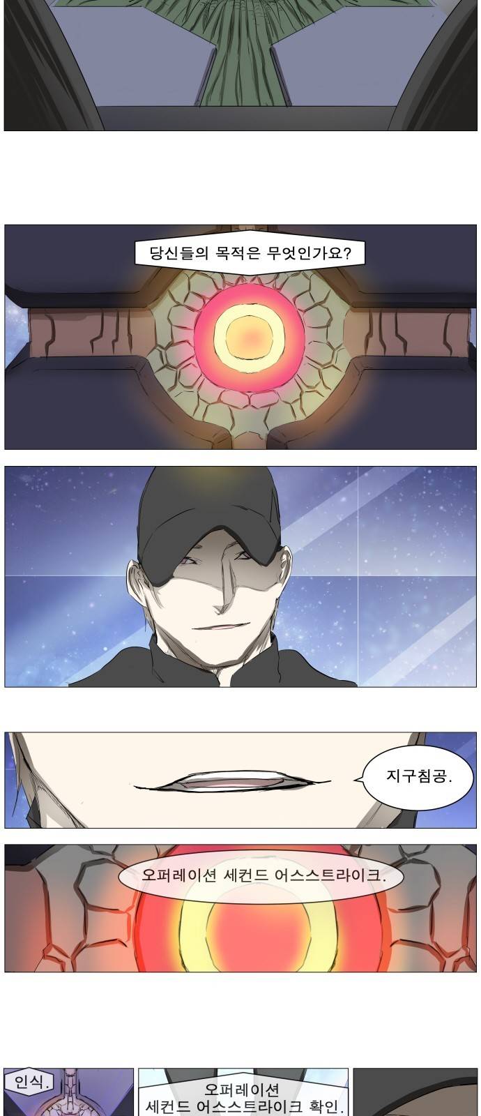 나이트런 문 13화 4