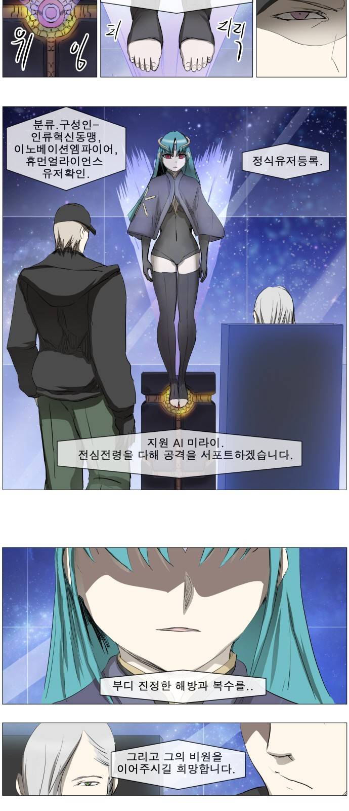 나이트런 문 13화 5