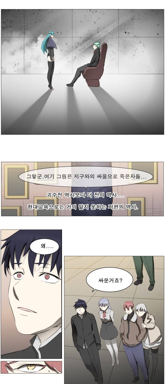 나이트런 문 13화 6