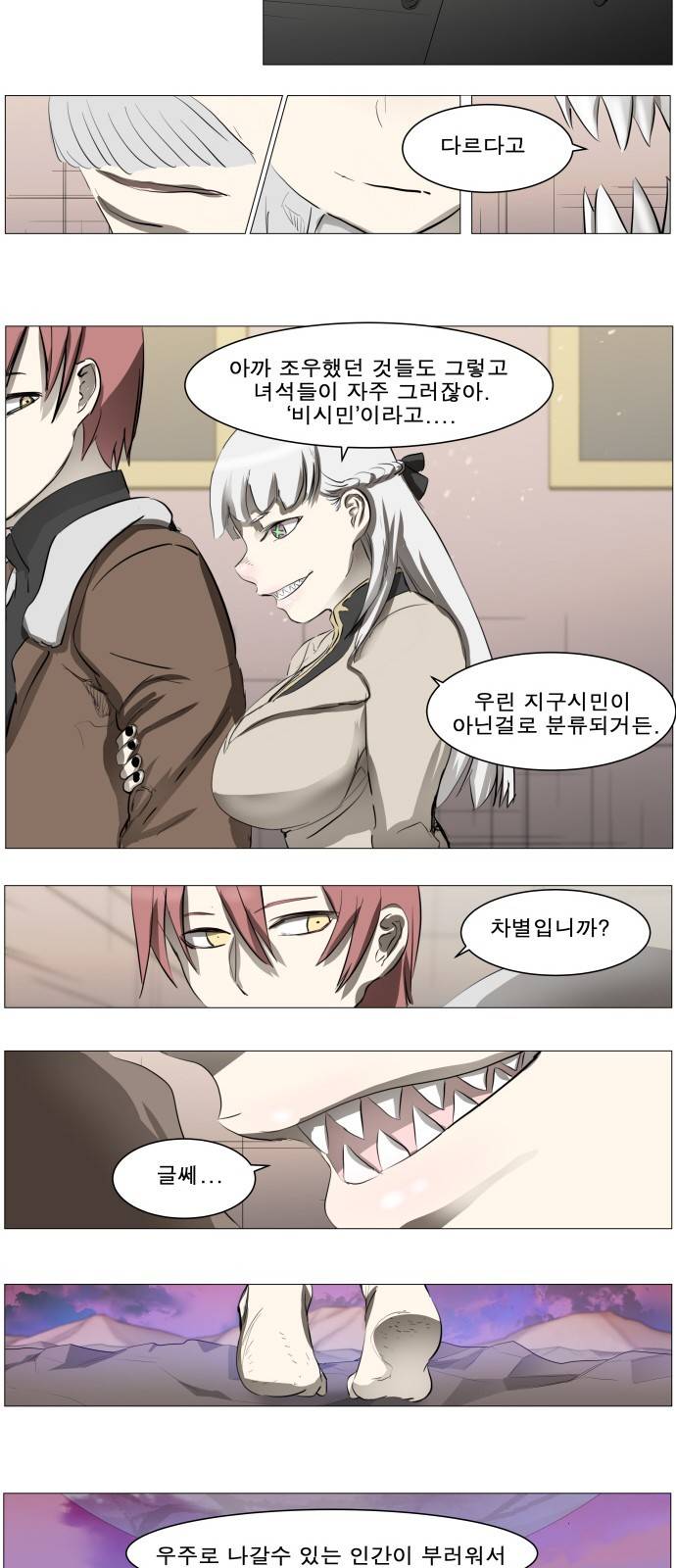 나이트런 문 13화 7