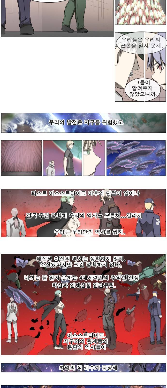 나이트런 문 13화 9