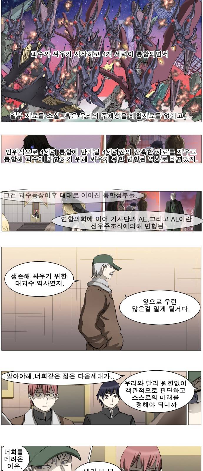 나이트런 문 13화 10