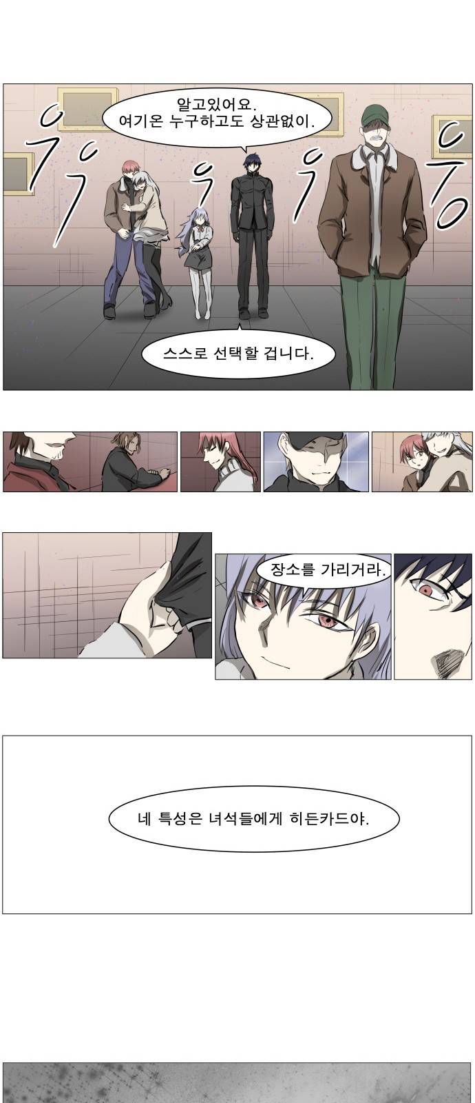 나이트런 문 13화 12