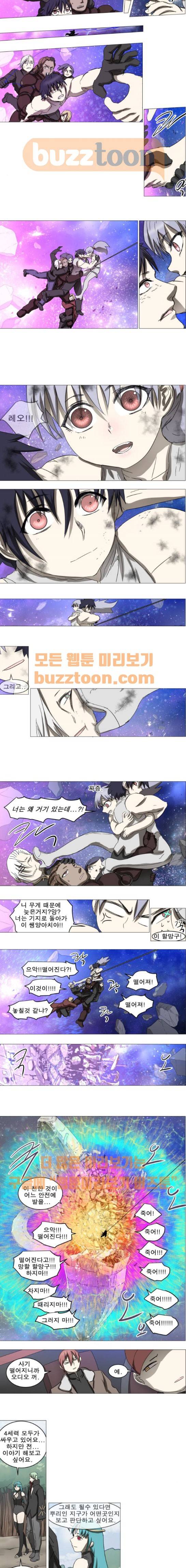 나이트런 문 23화 2