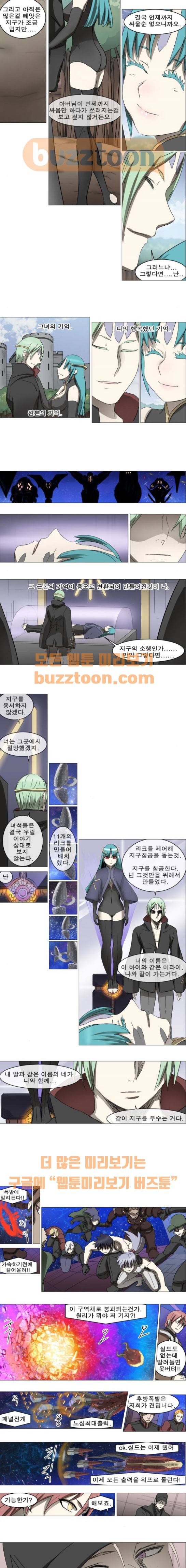 나이트런 문 23화 3