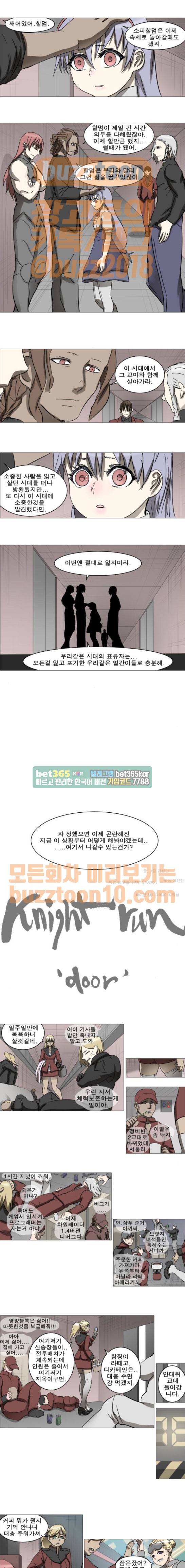 나이트런 463-33화 1