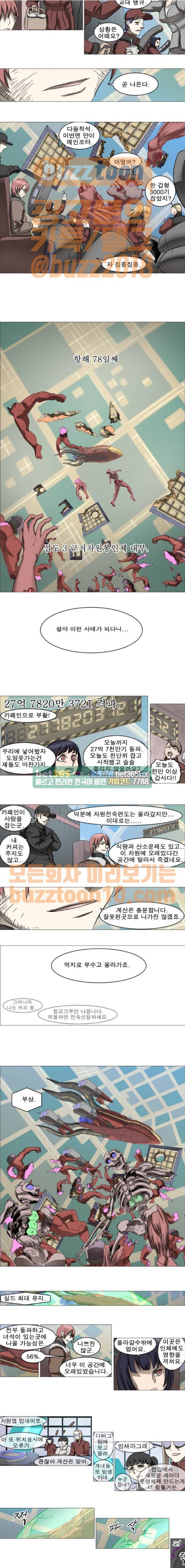 나이트런 463-33화 2