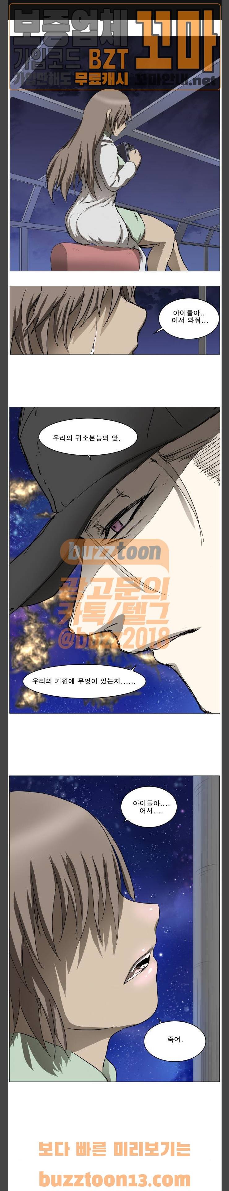 나이트런 문 43화 1