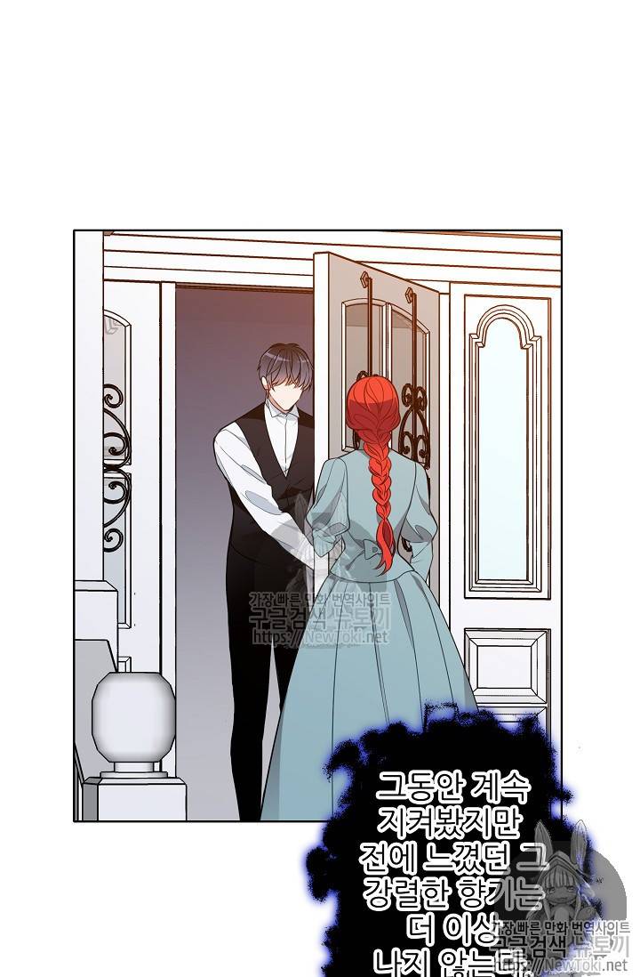 뮈엘라의 수사관 87화 9