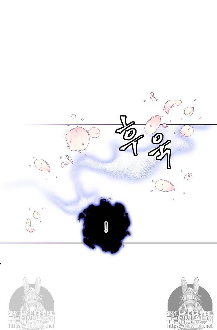 뮈엘라의 수사관 87화 11