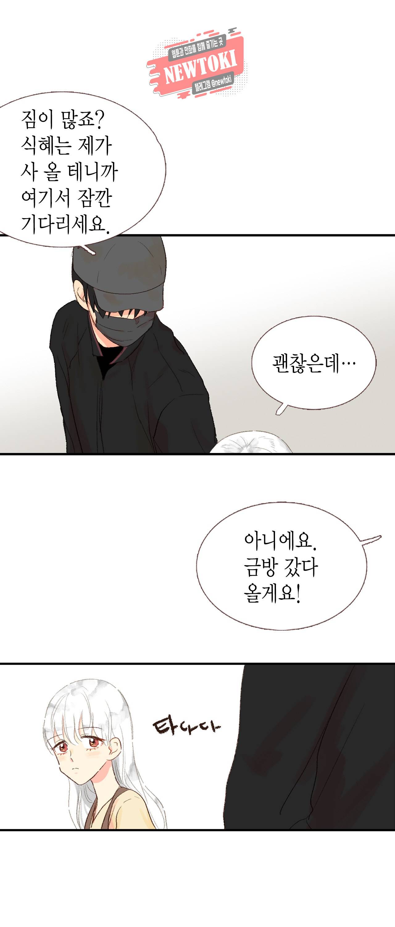 까만남자 하얀여자 17화 1