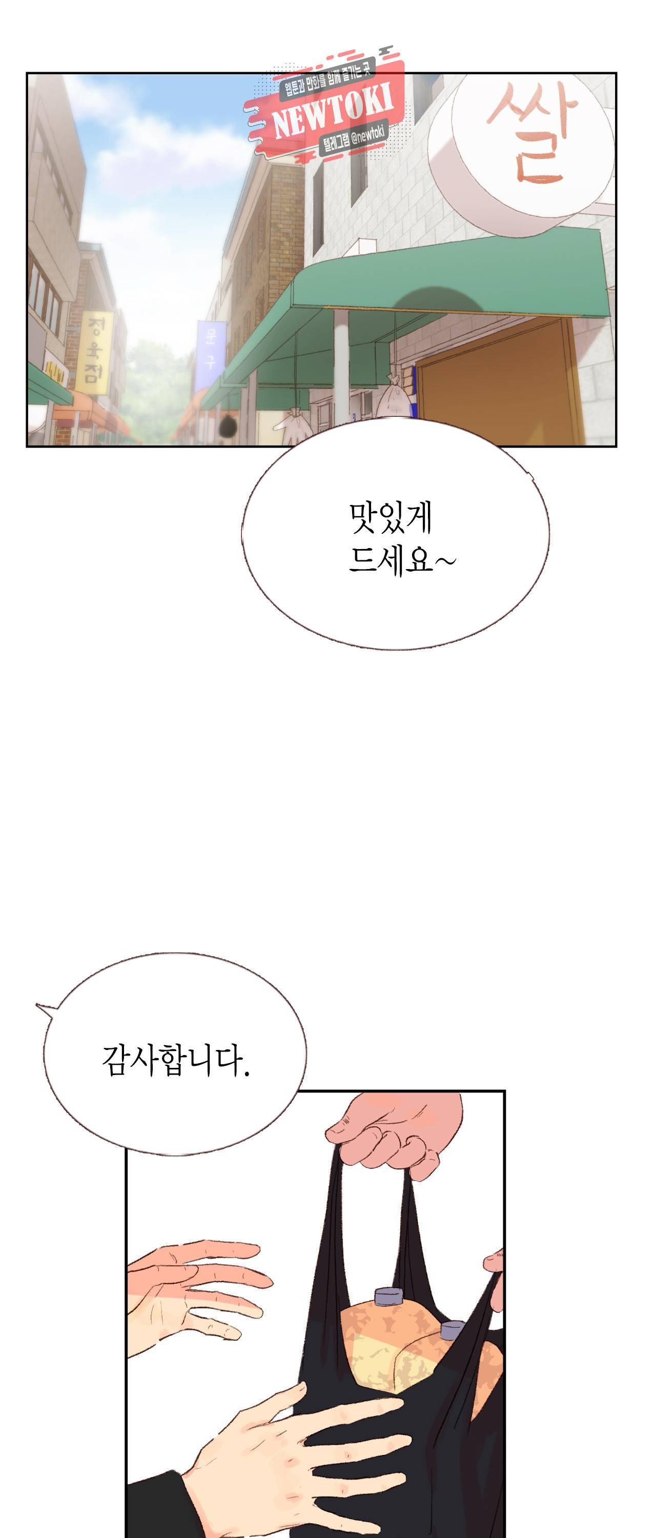까만남자 하얀여자 17화 3