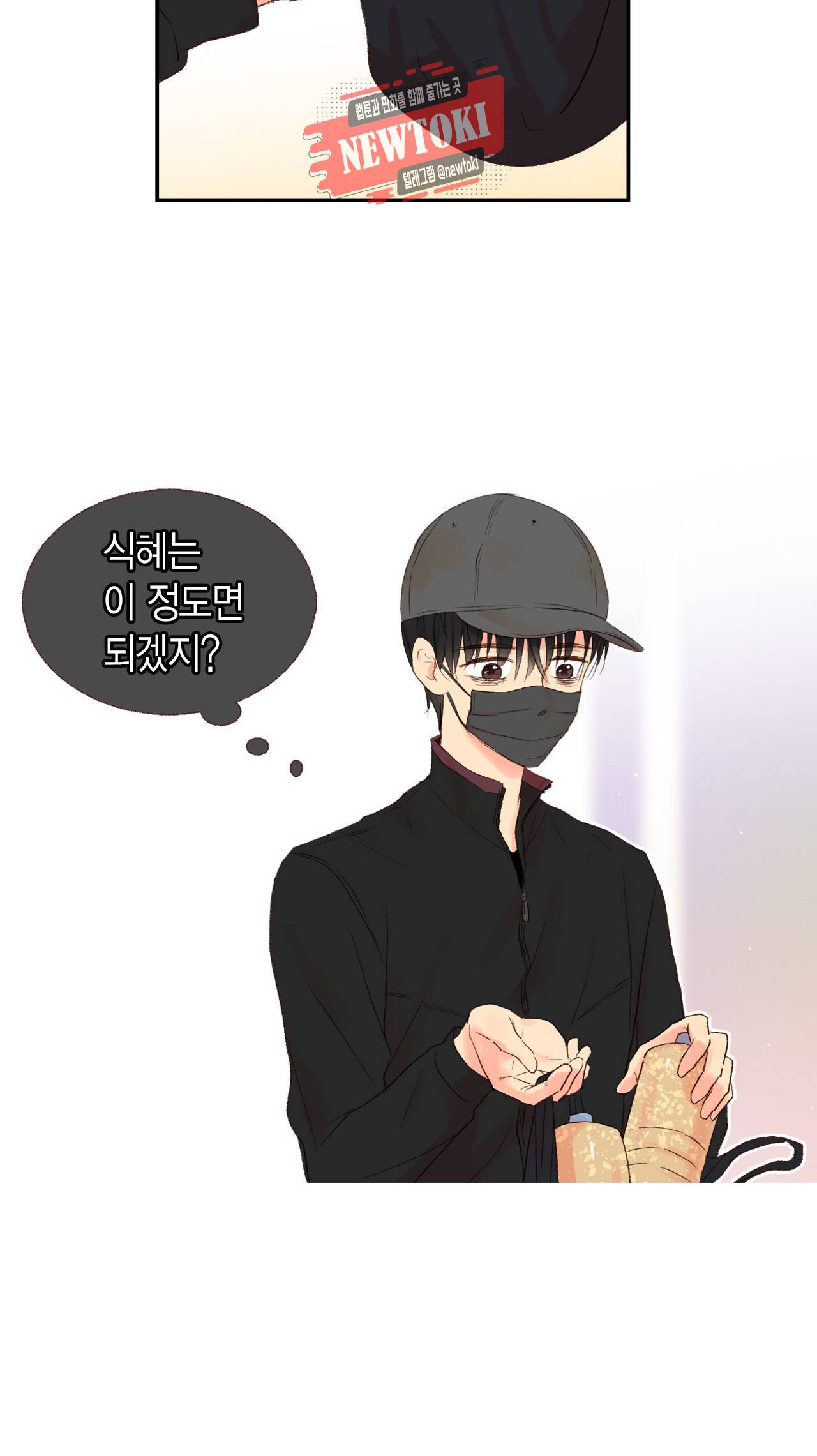 까만남자 하얀여자 17화 4
