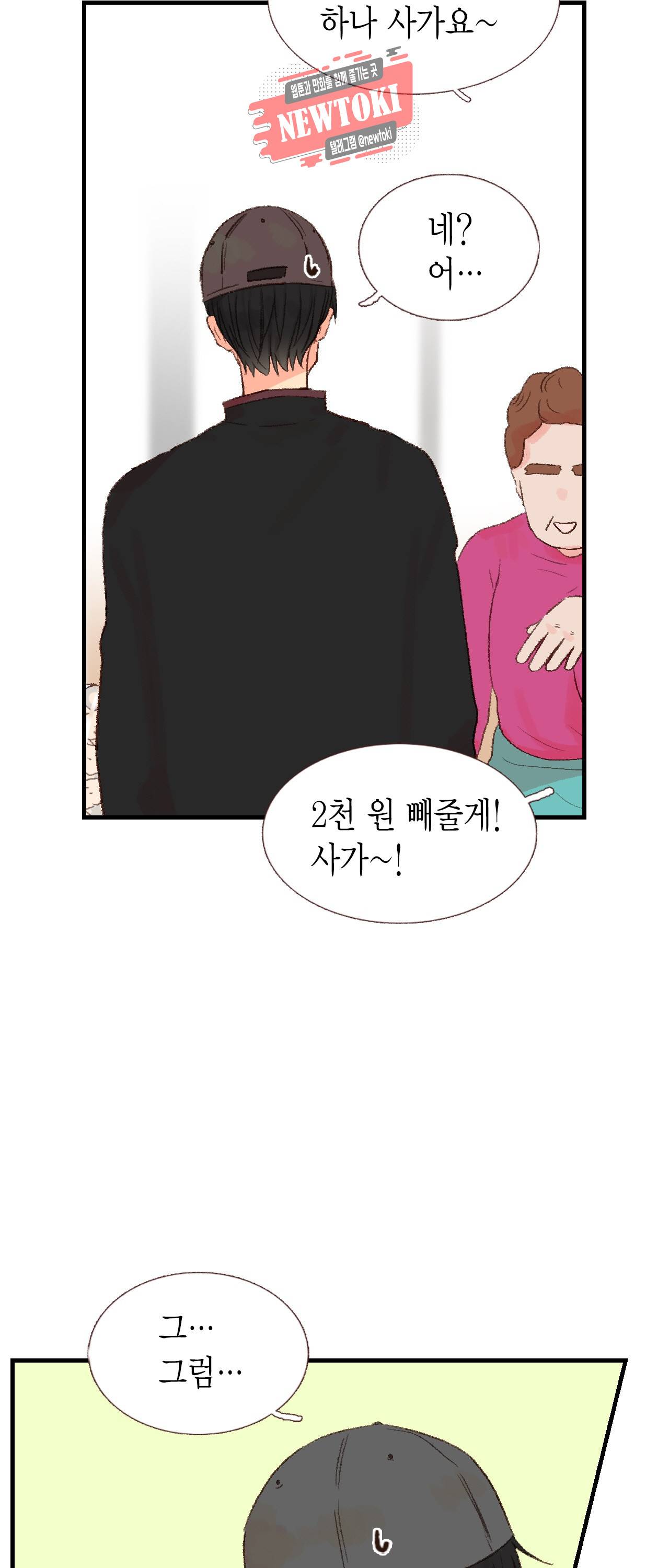 까만남자 하얀여자 17화 6