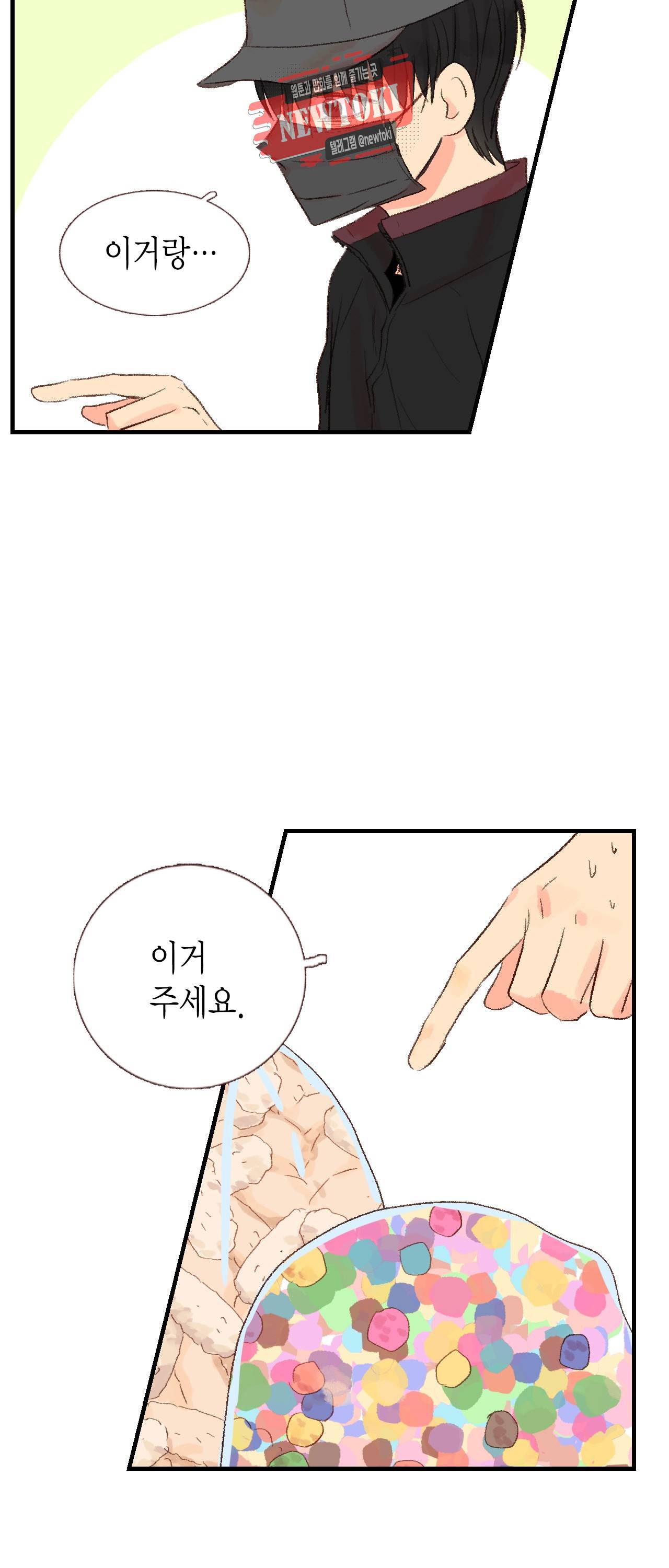 까만남자 하얀여자 17화 7