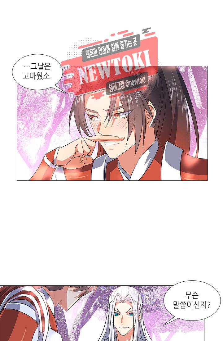 화룡기 56화 2