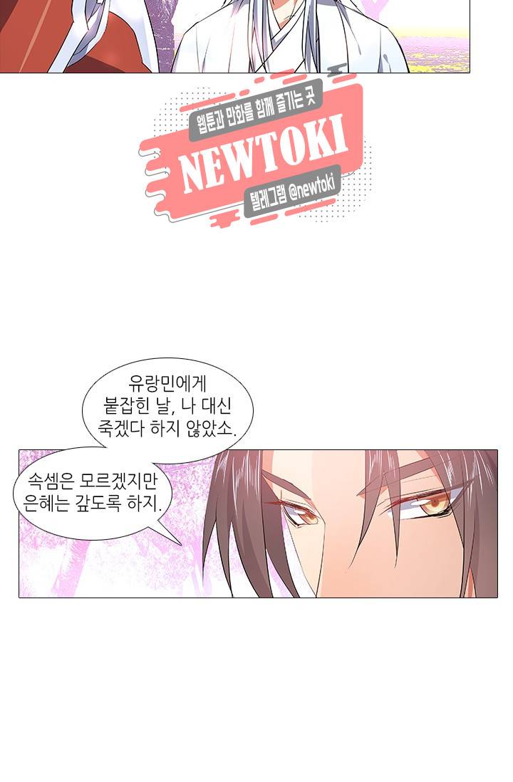 화룡기 56화 3