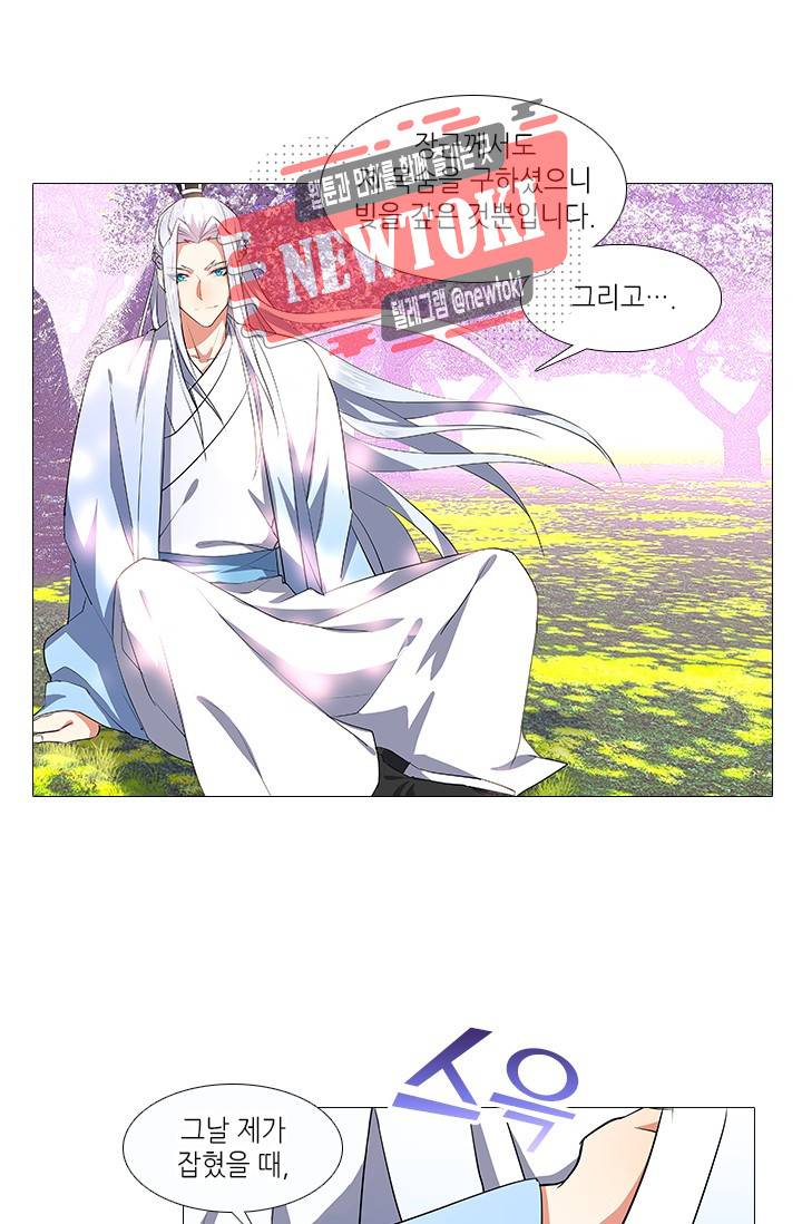화룡기 56화 4