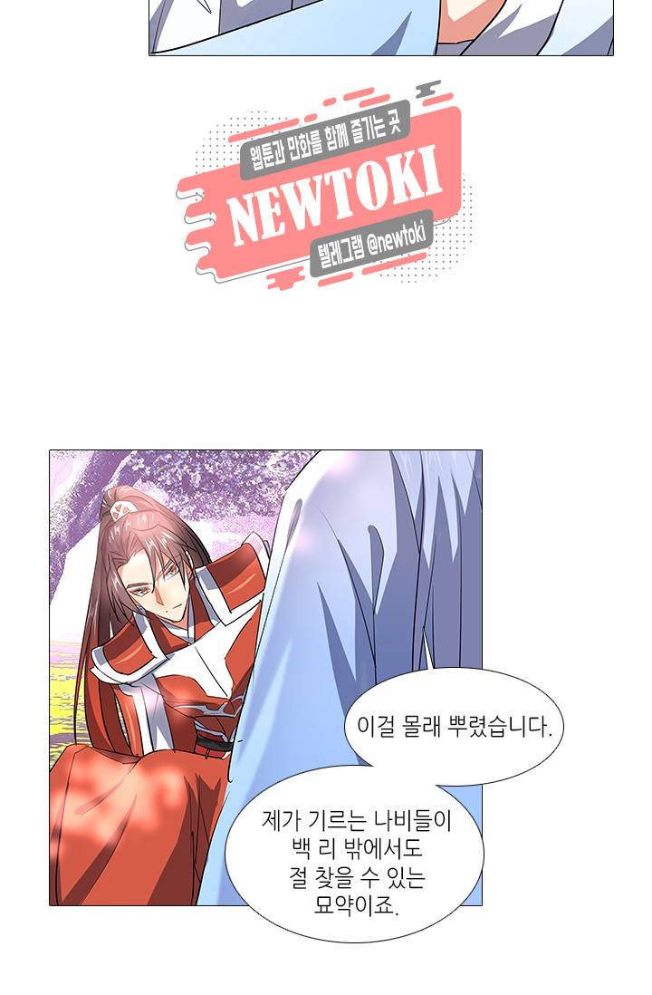 화룡기 56화 5