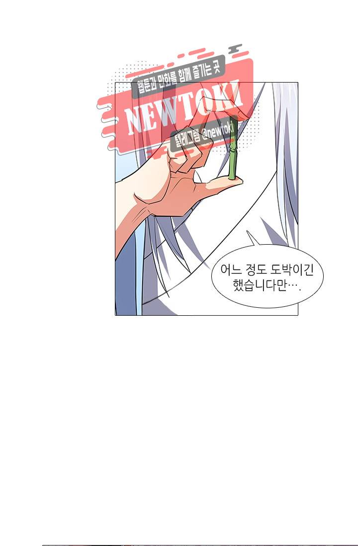 화룡기 56화 6