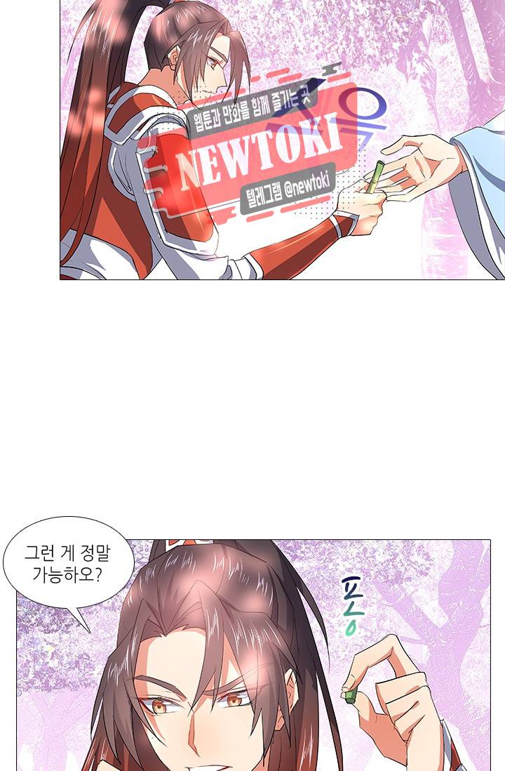 화룡기 56화 7
