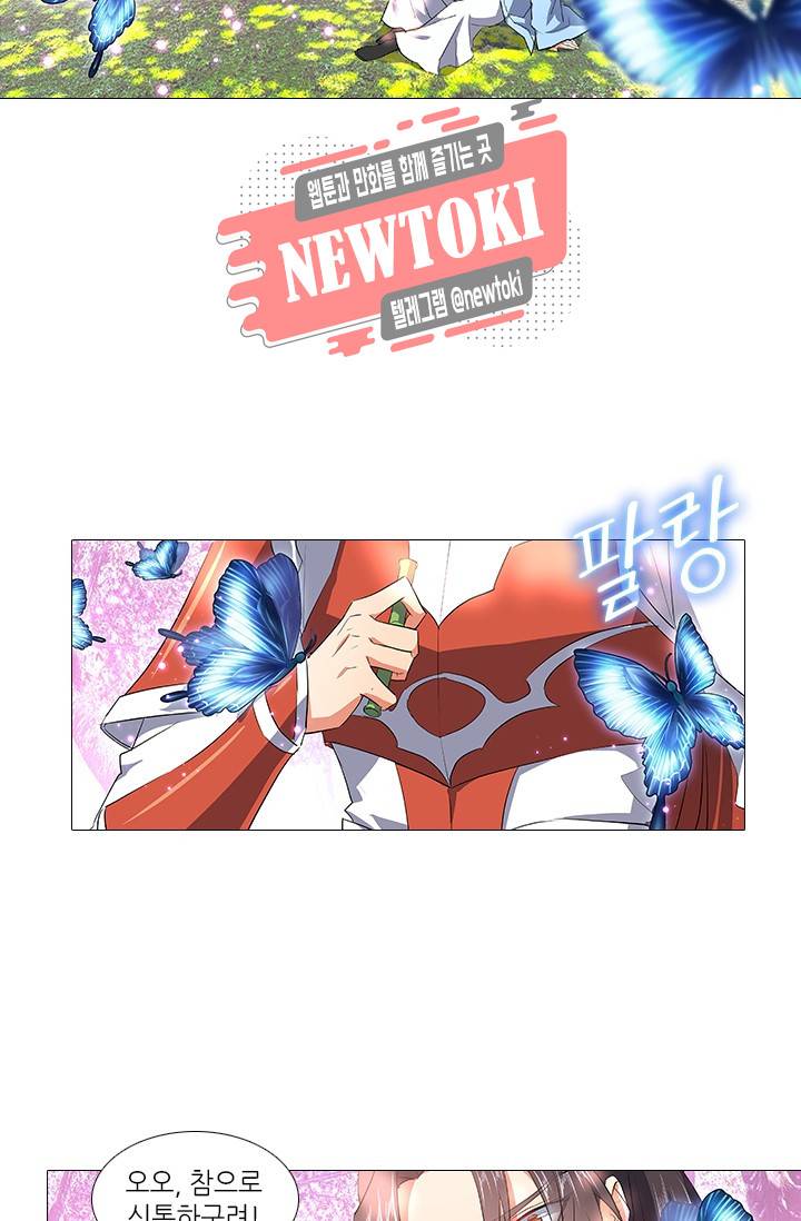 화룡기 56화 9