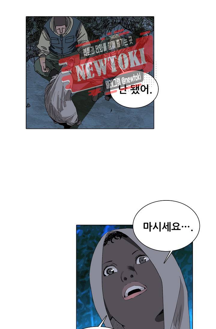 일인지하 273화 3