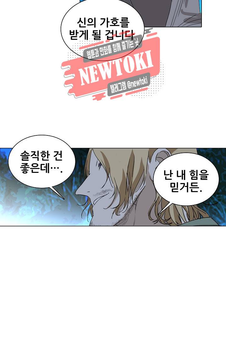 일인지하 273화 4