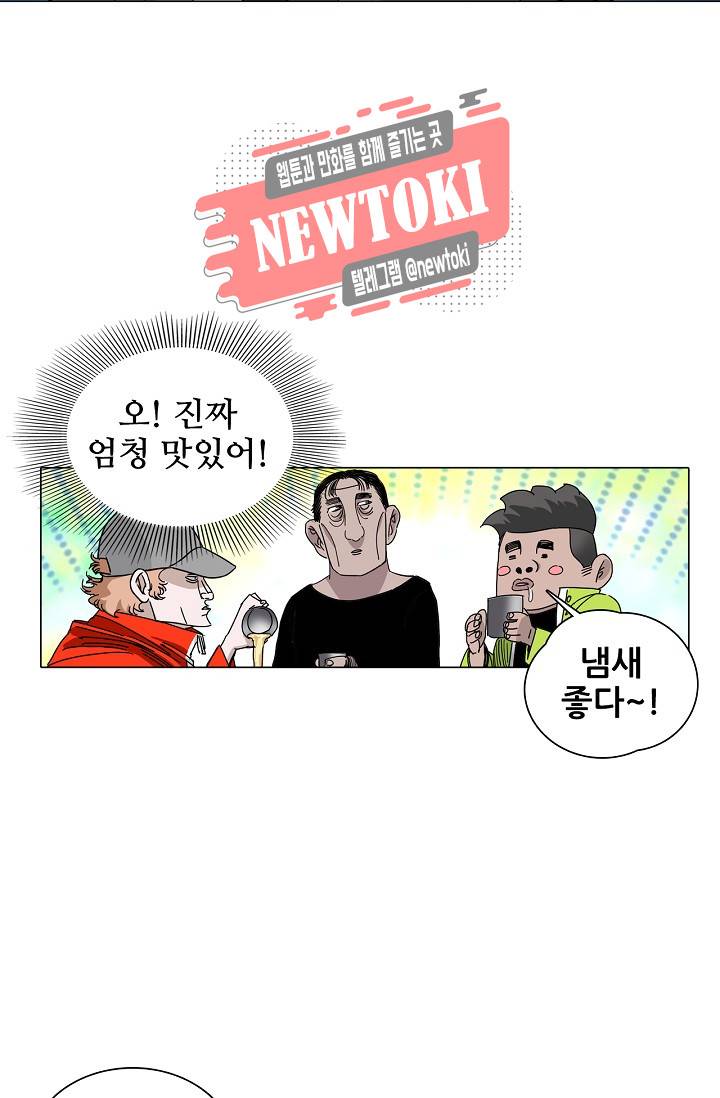 일인지하 273화 6