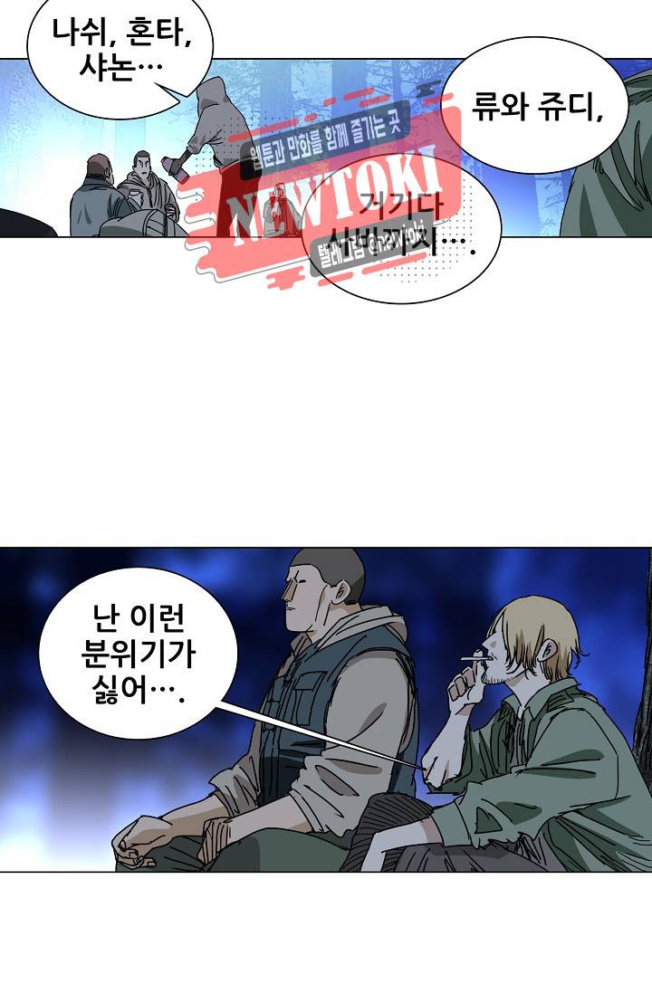 일인지하 273화 7