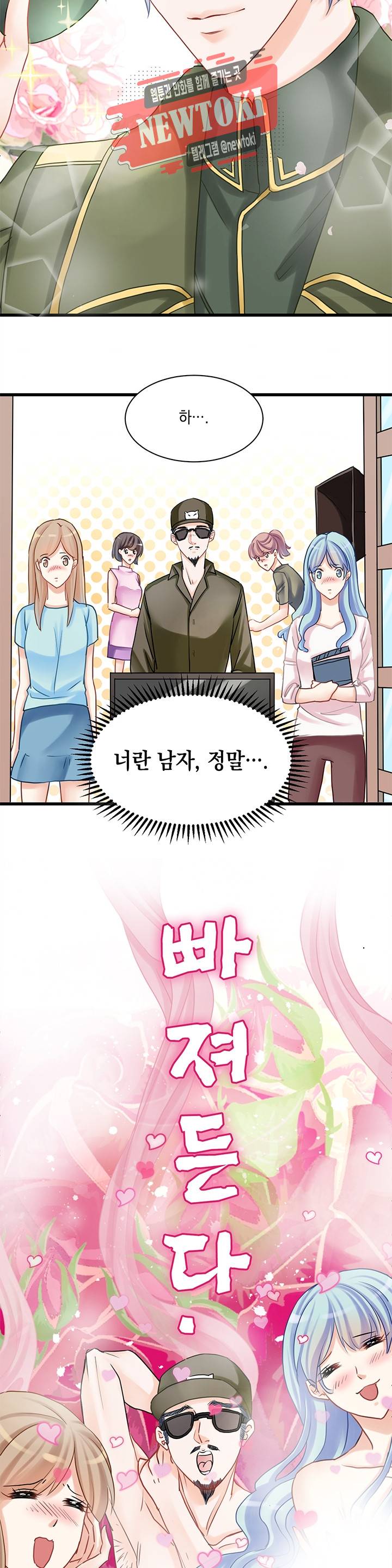 환생하여 배우님 유혹하기 17화 2