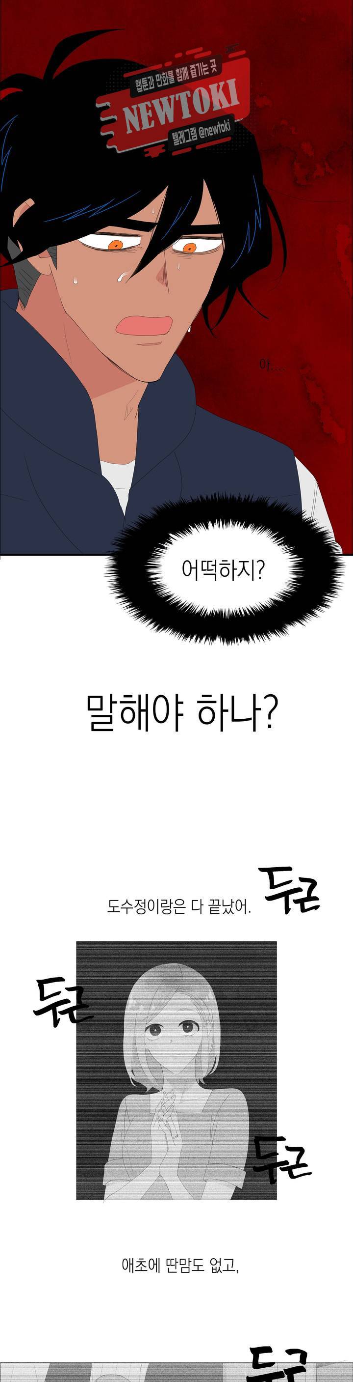 아가씨와 우렁총각 78화 : 3부 1화 1