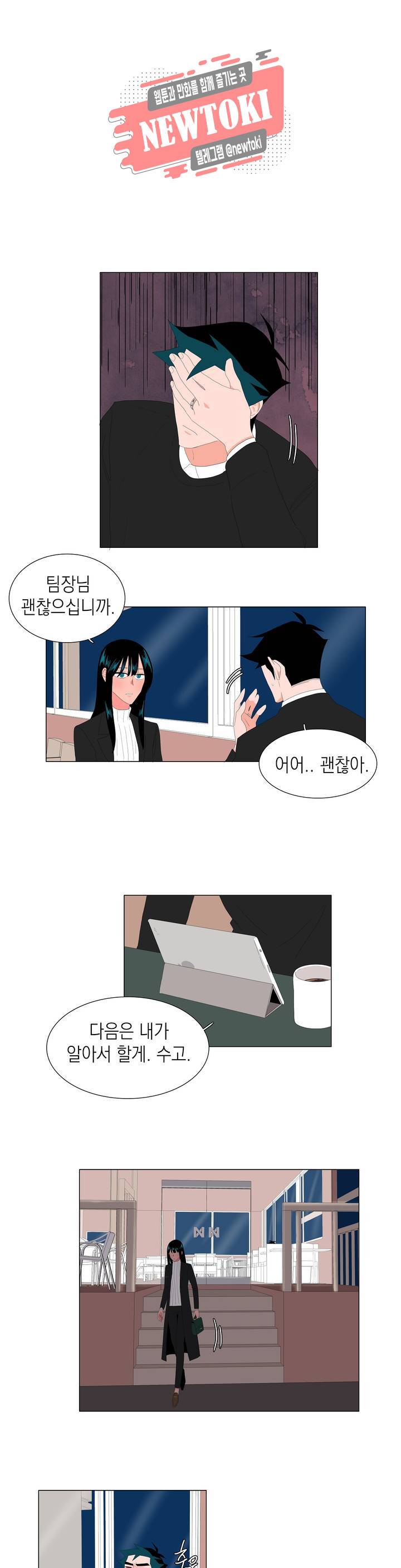아가씨와 우렁총각 87화 1