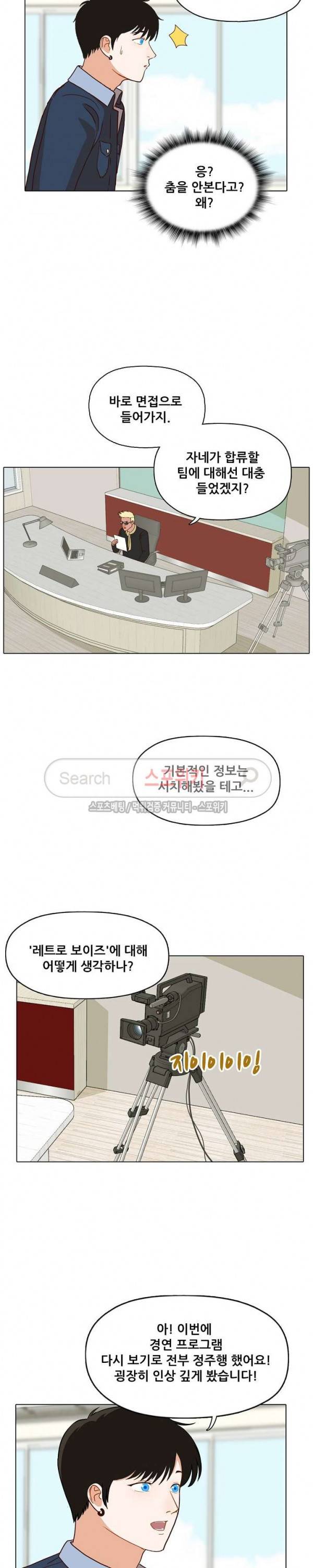대디보이 76화 3