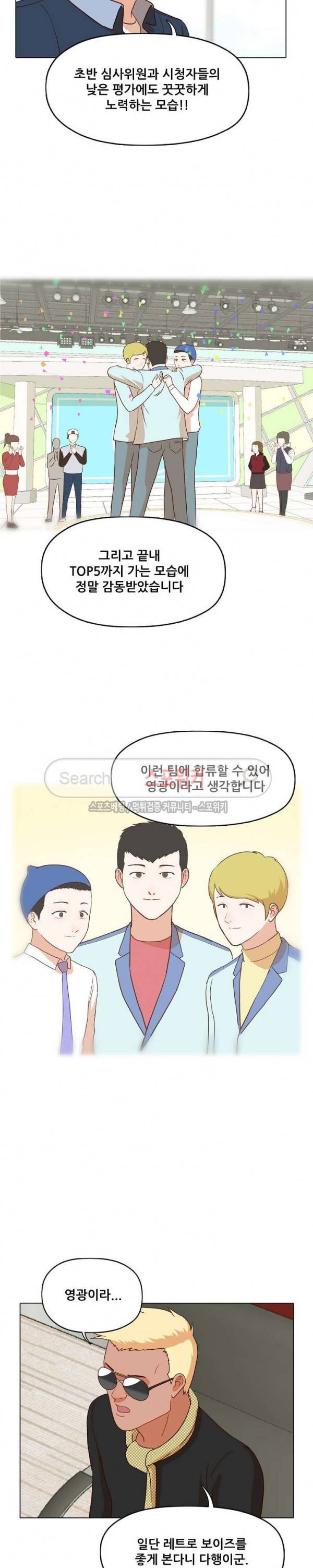 대디보이 76화 4