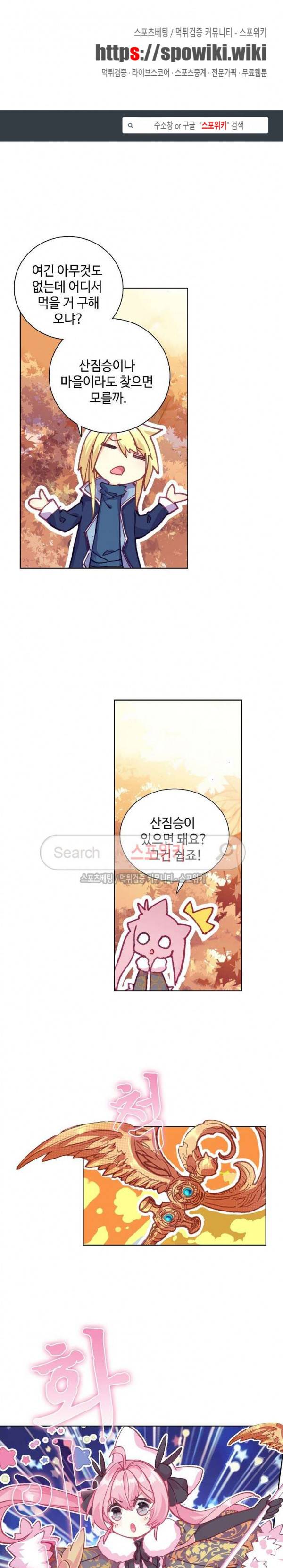 위저드 셰프 70화 1