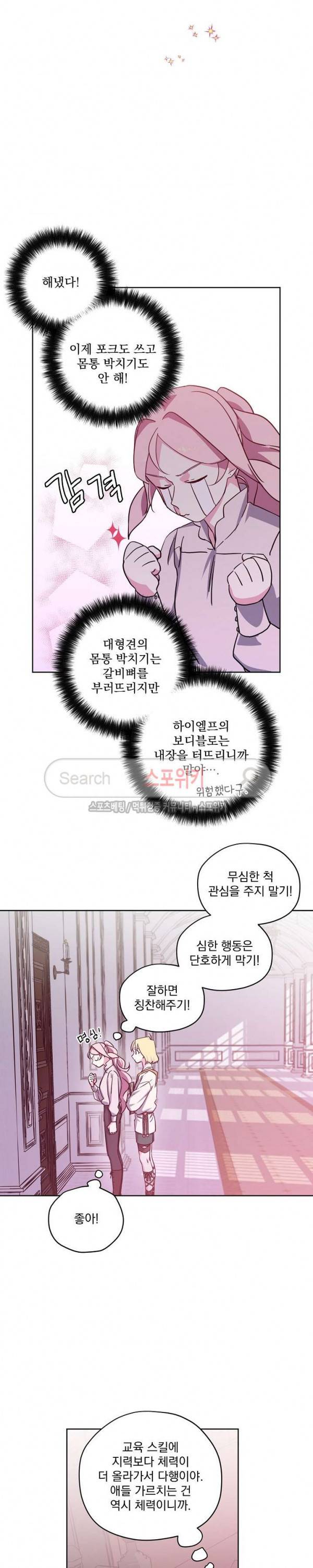 치트라 67화 3
