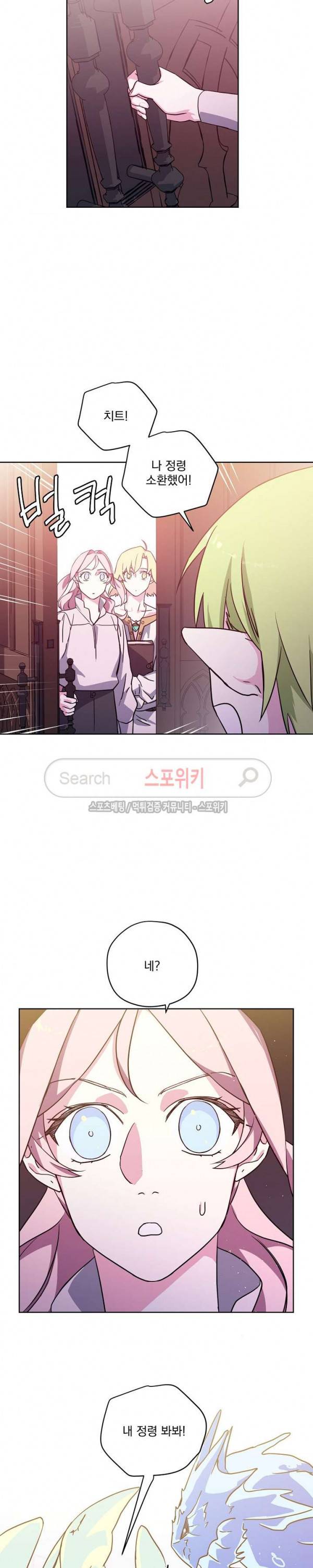 치트라 67화 4