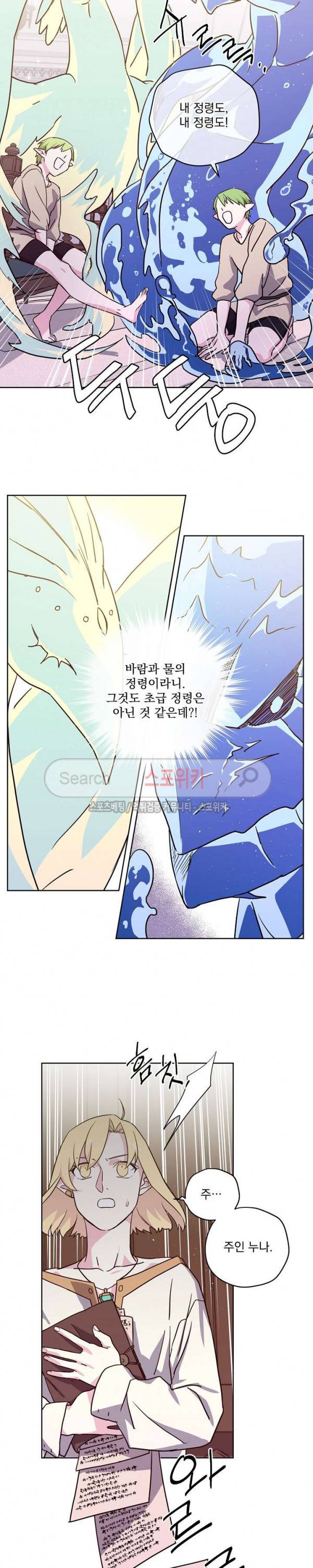 치트라 67화 5