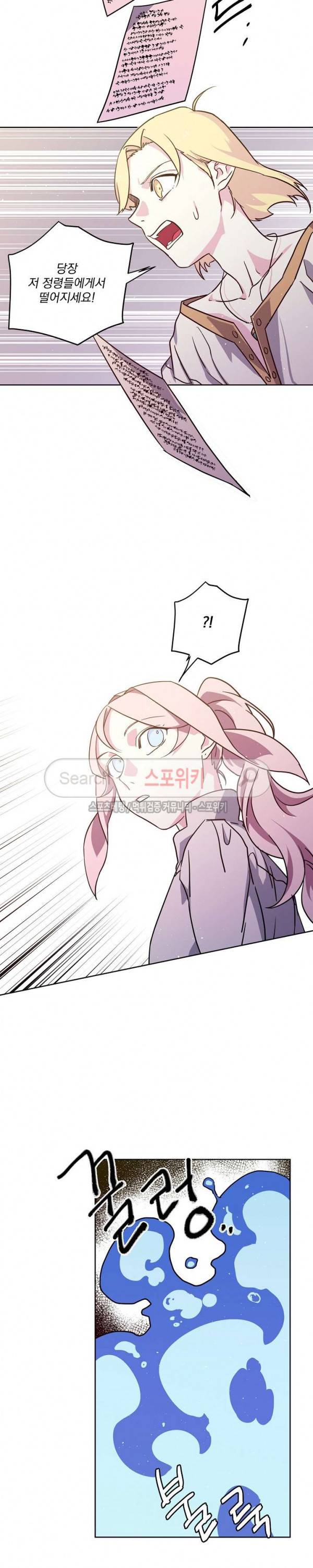 치트라 67화 6