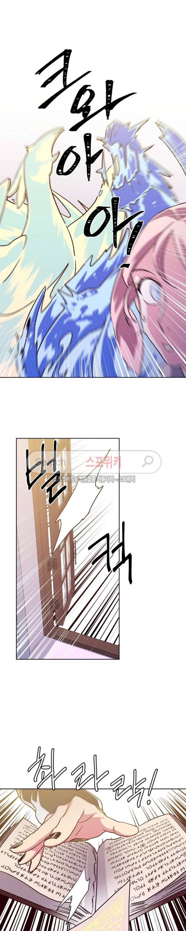 치트라 67화 7