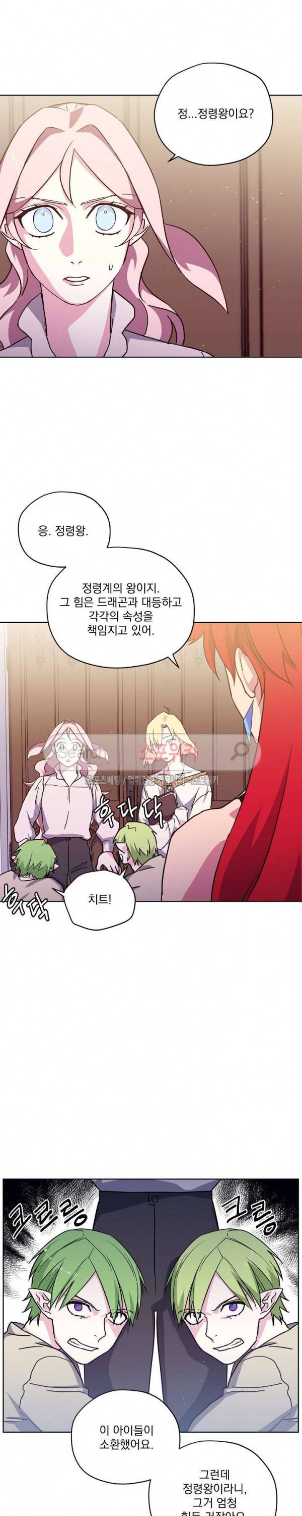 치트라 67화 11