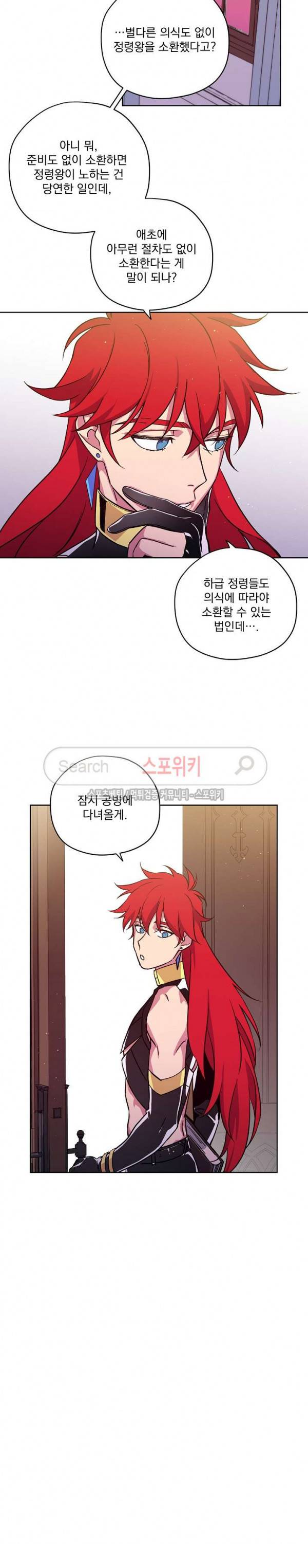 치트라 67화 13