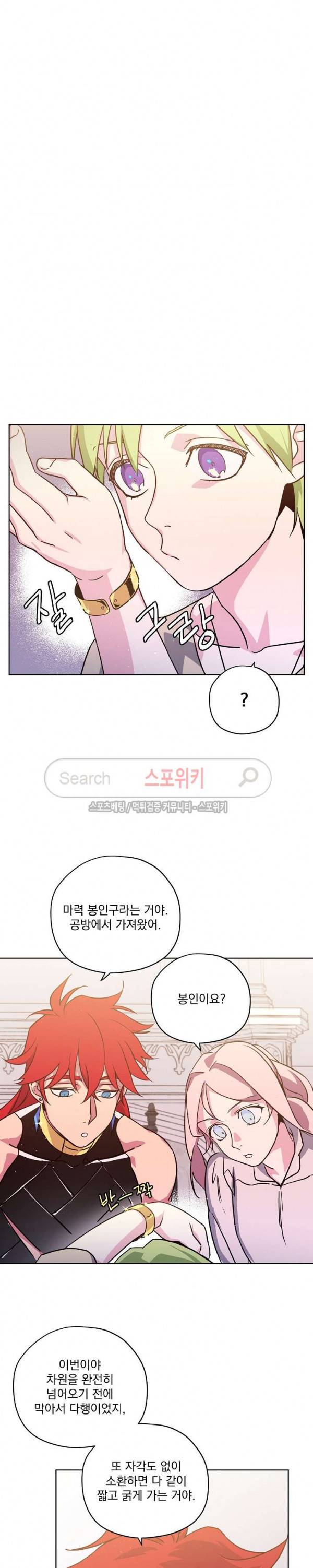 치트라 67화 14