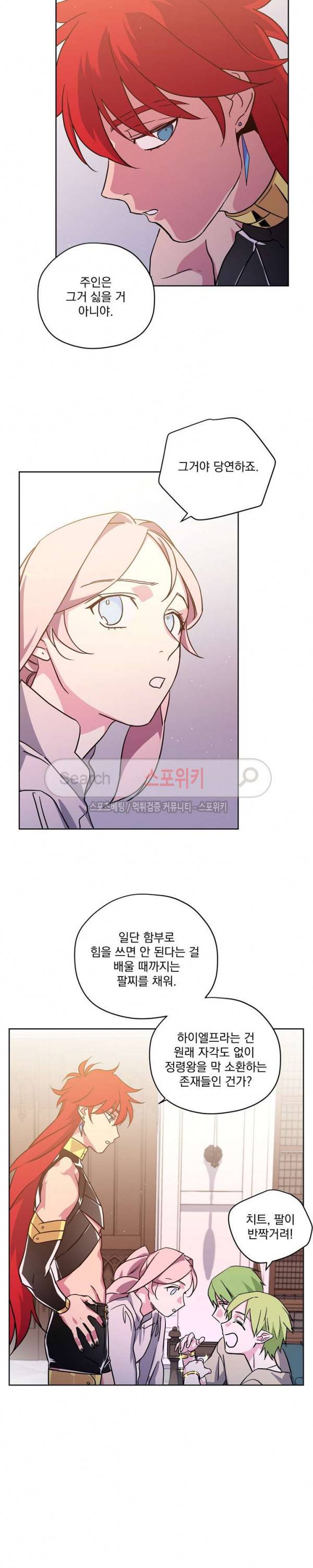 치트라 67화 15