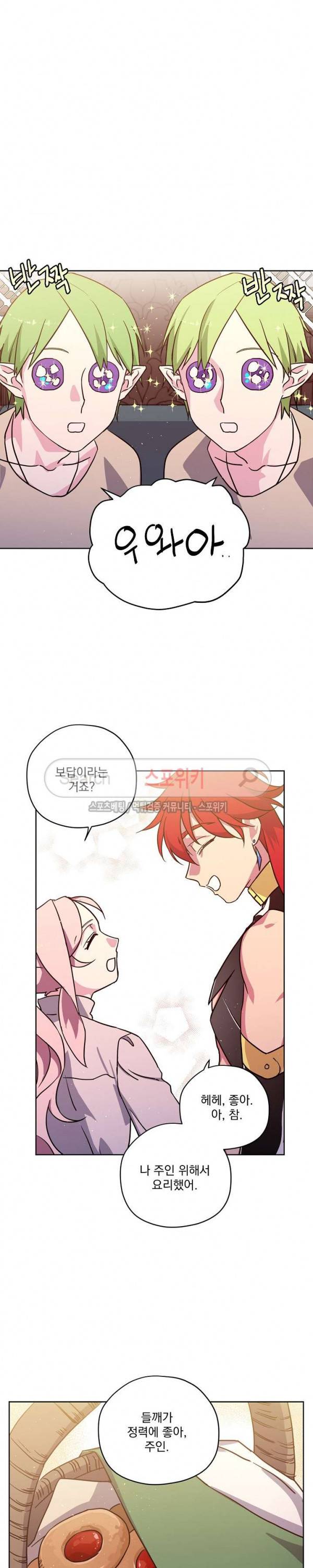 치트라 67화 18