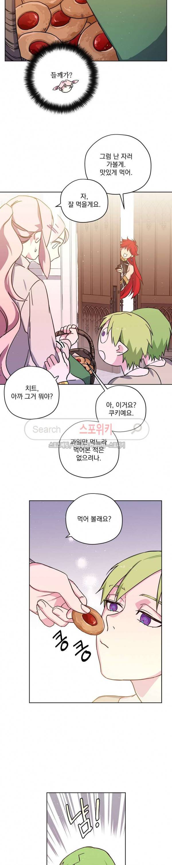 치트라 67화 19