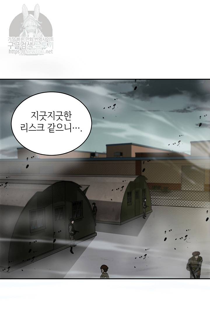 도굴왕 45화 2