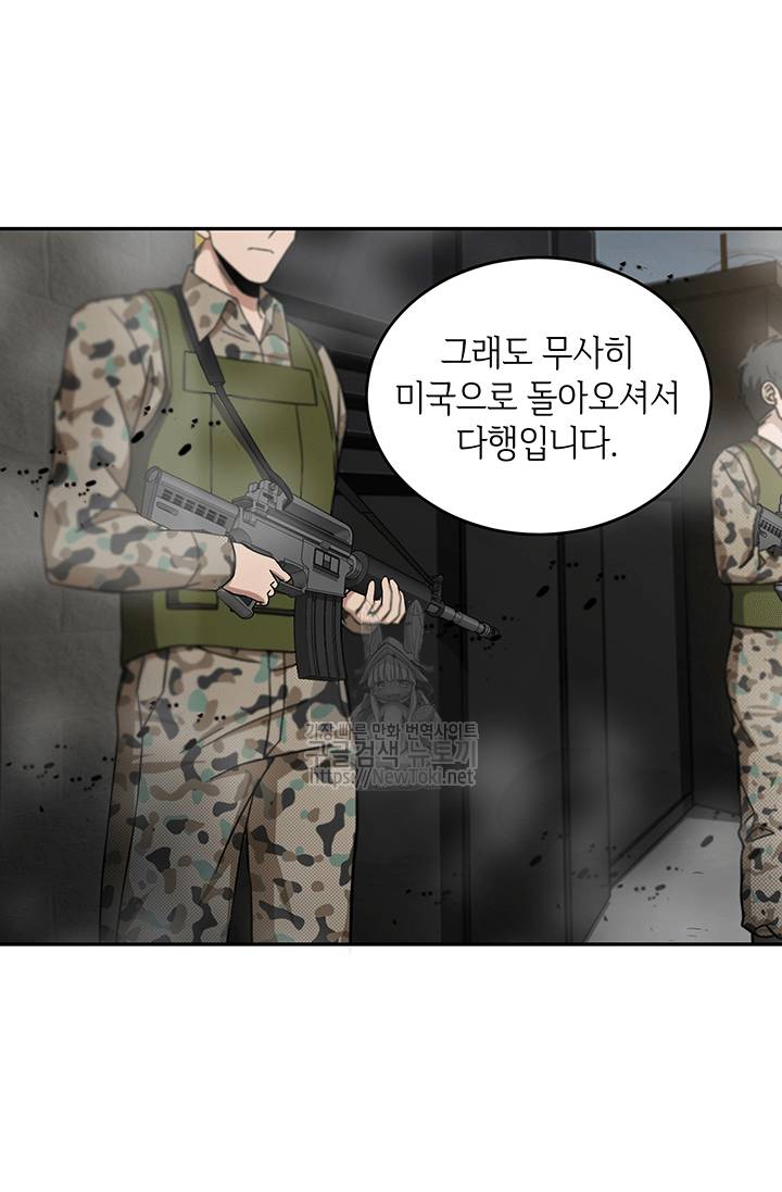 도굴왕 45화 3