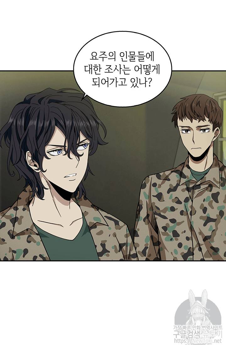 도굴왕 45화 4